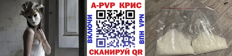 Альфа ПВП кристаллы  Рыбное 