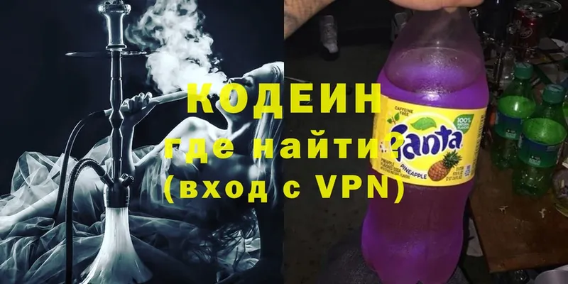 Codein напиток Lean (лин)  Рыбное 