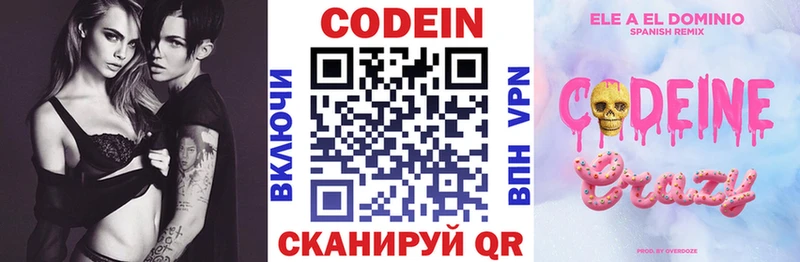 Кодеиновый сироп Lean Purple Drank  наркотики  Рыбное 