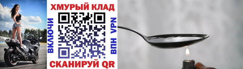 цены наркотик  Рыбное  Героин VHQ 