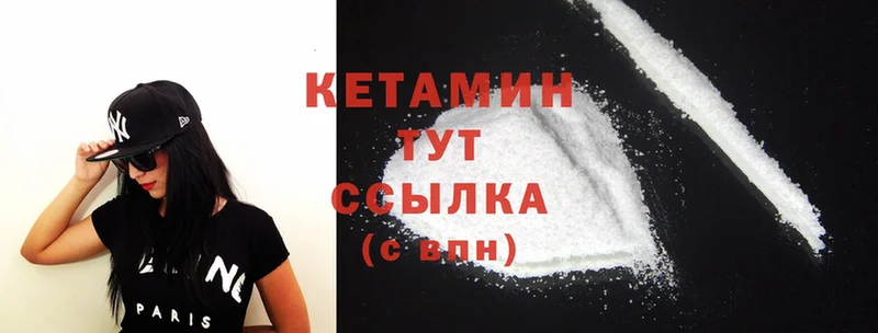 КЕТАМИН ketamine  закладка  Рыбное 