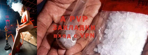 ALPHA PVP Волоколамск