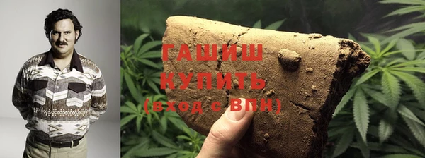 синтетический гашиш Осинники