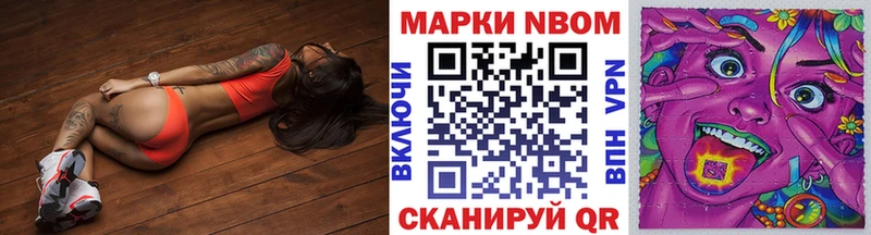 Марки N-bome 1,5мг  Рыбное 